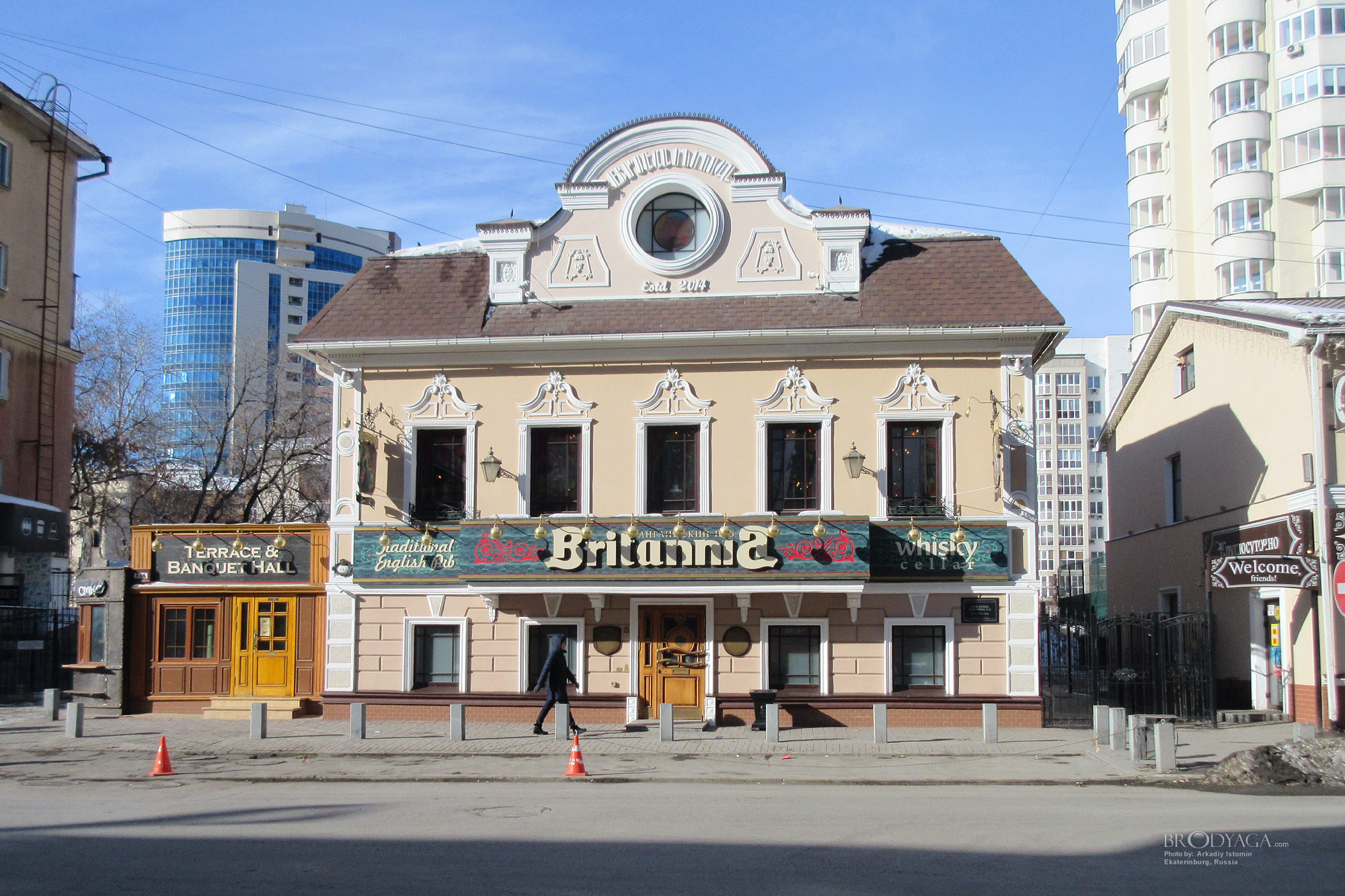 Вайнера 64а, Екатеринбург (Ekaterinburg)